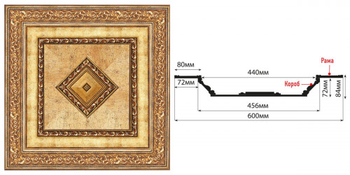 Кессон DECOMASTER KS-61-552 (600*600*84мм)