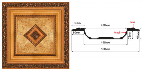 Кессон DECOMASTER KS-61-1223 (600*600*98мм)